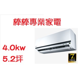 《棒棒家電》CS-K40BA2/CU-K40BCA2國際牌K標準系列/單冷冷氣/適用坪數-5.2坪