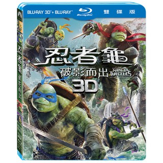 全新《忍者龜:破影而出》3D+2D雙牒版藍光BD(得利公司貨)(夢斷好萊塢.隱形情人.變形金剛.疤面鬼煞手)梅根福克斯