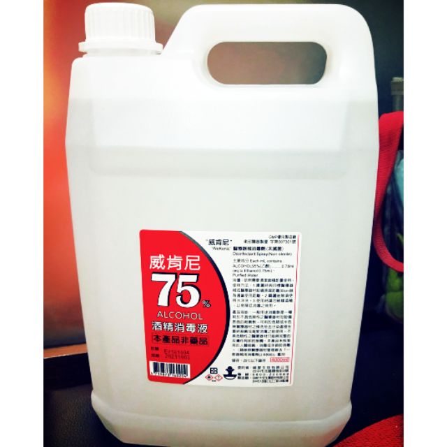 75 桶裝酒精大桶酒精大瓶酒精4000ml 蝦皮購物