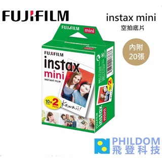 Fujifilm instax mini 一盒20張入 富士 空白 拍立得空白底片 相片 相紙FUJI 另有一盒10張入