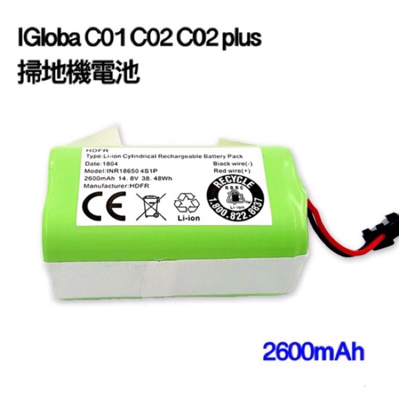 【最低價】IGloba C01 C02 C02 plus 掃地機器人 iGloba掃地機電池 iGloba電池