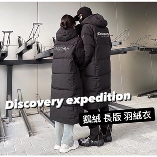 🇰🇷JILL 韓國代購 ✈️ Discovery Expedition 鵝絨 長版 LOGO 羽絨衣