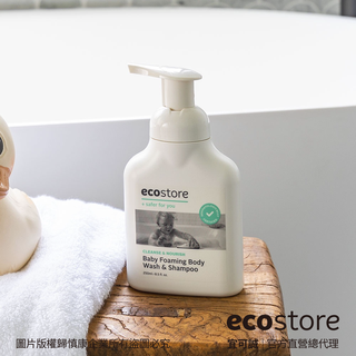 【ecostore宜可誠】純淨寶寶2合1洗髮&沐浴泡泡-250ML