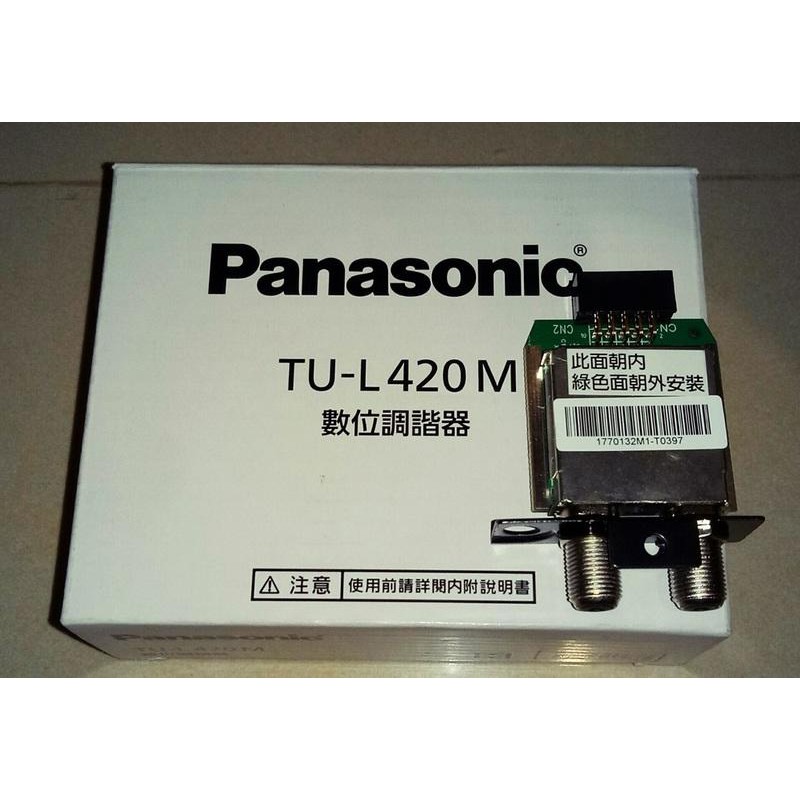 Panasonic 數位調諧器數位視訊盒tu L420m 蝦皮購物