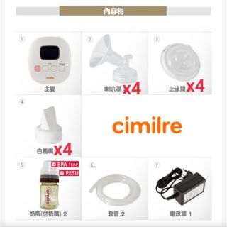 韓國cimilri新貝樂F1雙邊自動寬口集乳器吸乳器