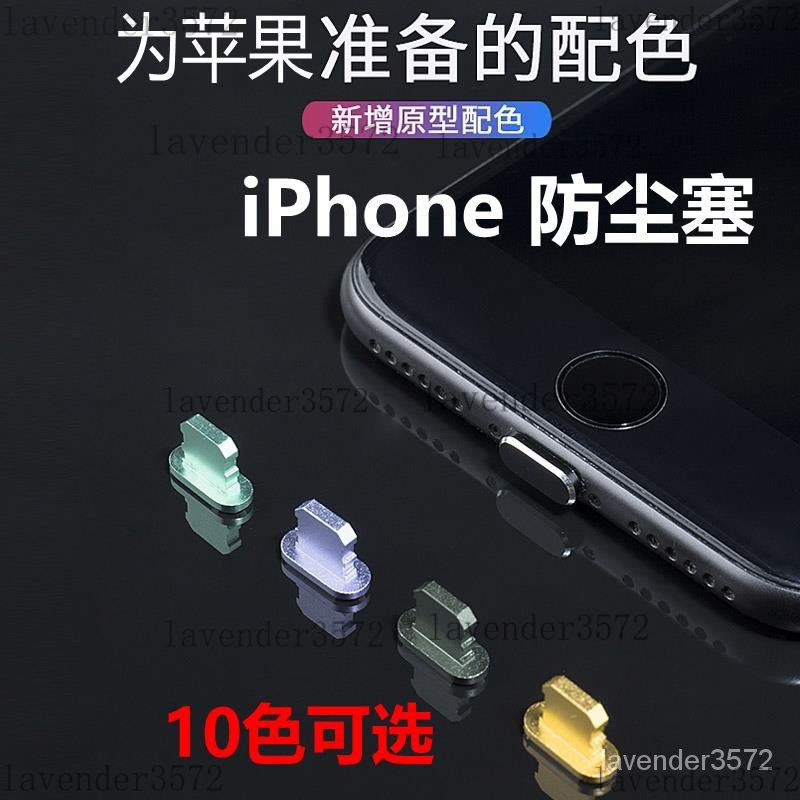 iphonexs防塵塞- 優惠推薦- 2022年9月| 蝦皮購物台灣