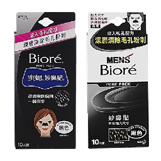 Biore 蜜妮 黑色妙鼻貼(10入) 男/女【小三美日】粉刺貼布 D210494