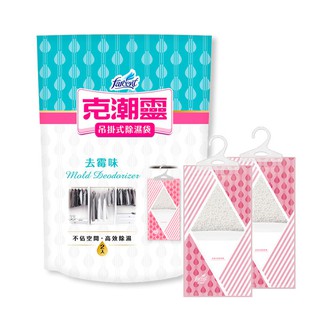 克潮靈吊掛式除濕包去黴味2入