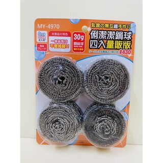 鍋刷球 鋼絲球刷 鍋刷 皮久熊俐潔430潔鍋球 4入