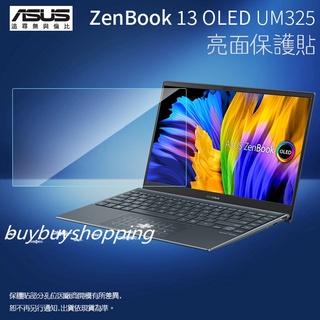 亮面/霧面 螢幕貼 ASUS 華碩 ZenBook 13 OLED UM325UA 筆記型電腦保護貼 軟性 亮貼 霧貼