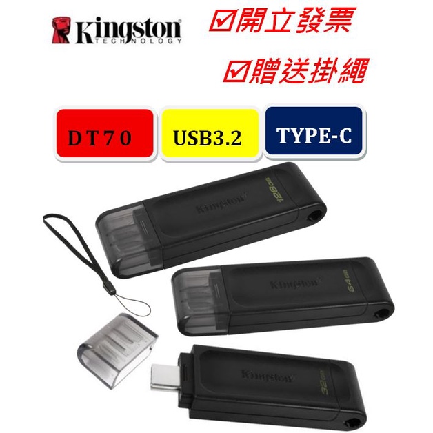 Kingston 金士頓 64G 128G 256G  DT70 TYPE-C隨身碟 手機隨身碟 CZ480 USB