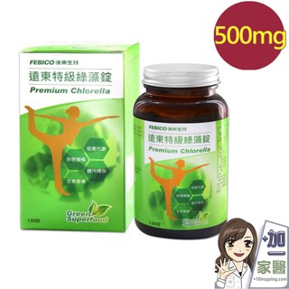 遠東生技 特級綠藻500mg x150錠/瓶 小球藻 感恩禮盒組