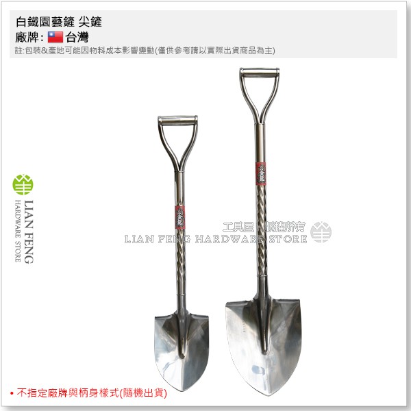 白鐵圓鍬的價格推薦 - 2022年8月| 比價比個夠BigGo