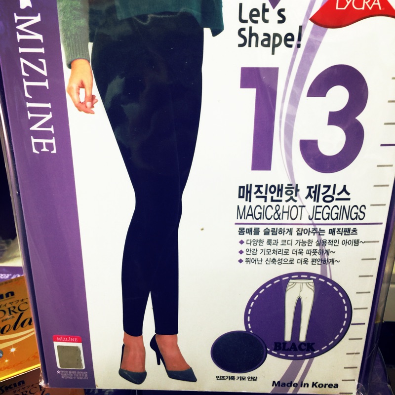 現貨 Mizline 刷毛內搭褲 Free Size 韓國製 可以穿到L號