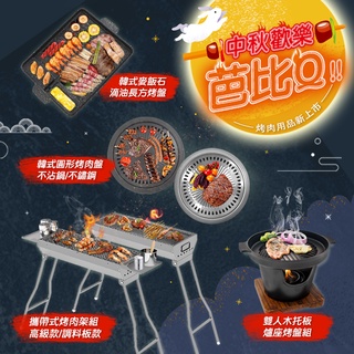 【儀特汽修】臺灣現貨 方形烤盤 附烤肉網 炭烤爐 攜帶式烤肉架 燒烤盤 烤肉組 烤肉盤推薦 戶外烤肉 烤肉架 烤肉爐