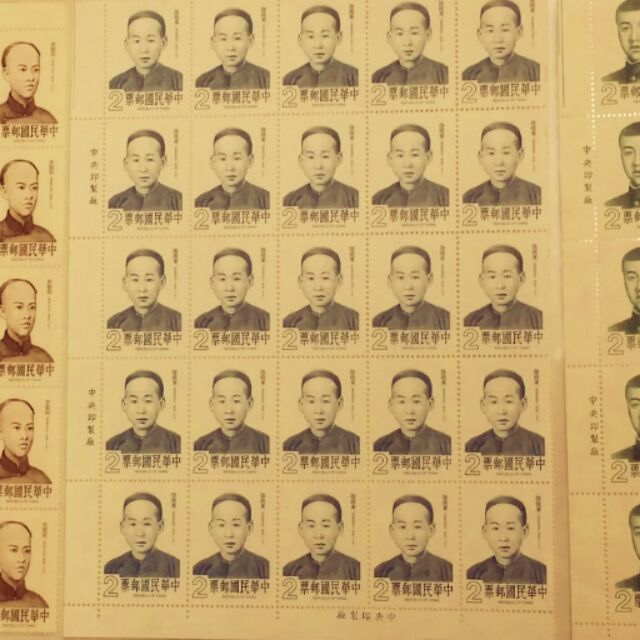 民國68年名人肖像郵票－陸皓東