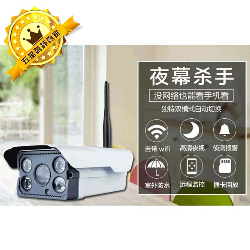 保固一年 1080p Ip級無線監控器監視器v380 智能網路wifi 攝像機高清防水夜視紅外線監控 蝦皮購物