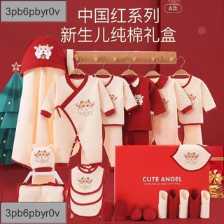 臺灣出貨#套裝禮盒 寶寶連身衣 蝴蝶衣新生兒衣服純棉嬰兒套裝夏季春秋用品男女寶寶禮盒初生滿月禮物