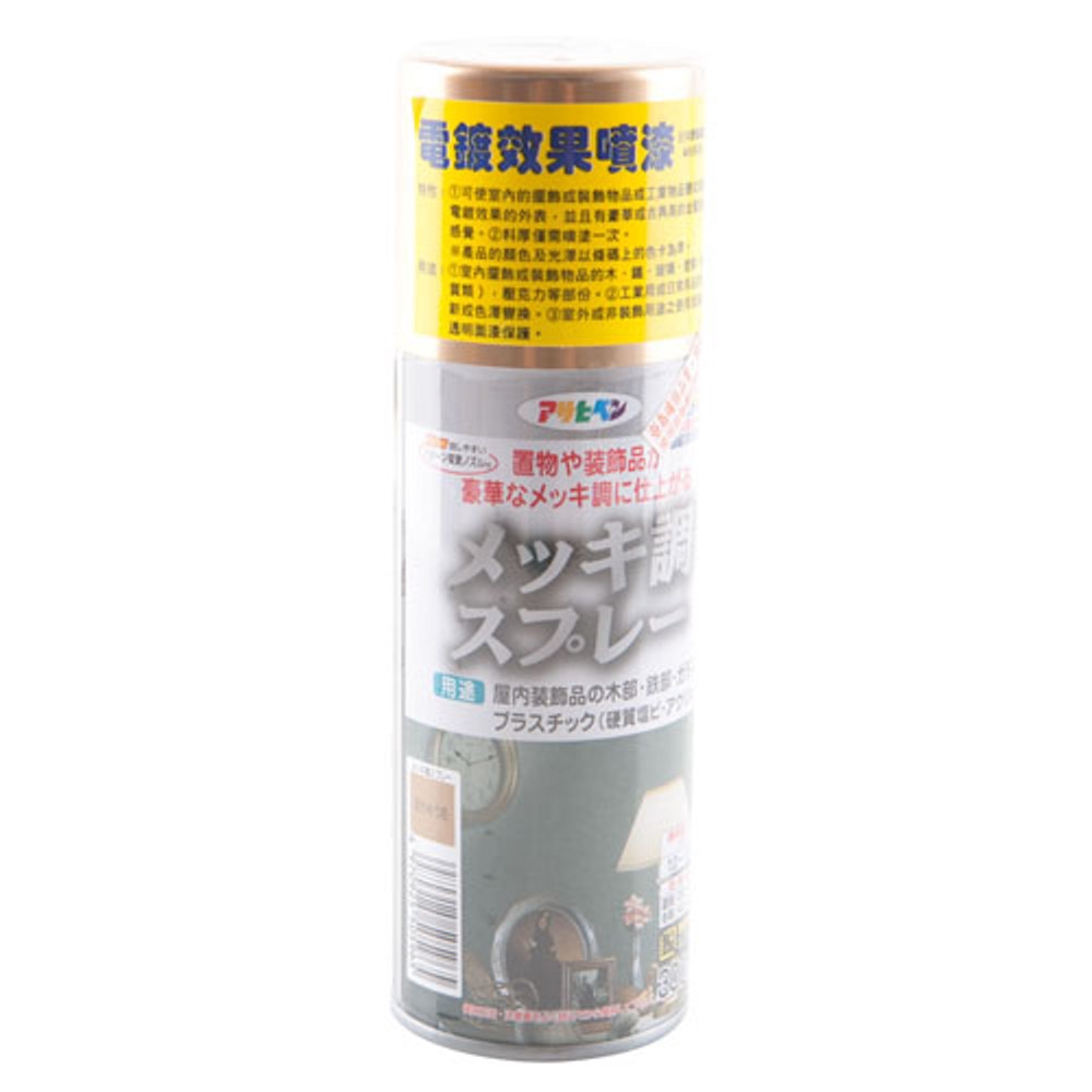 日本 Asahipen 古典金屬噴漆 黃銅色 300ml