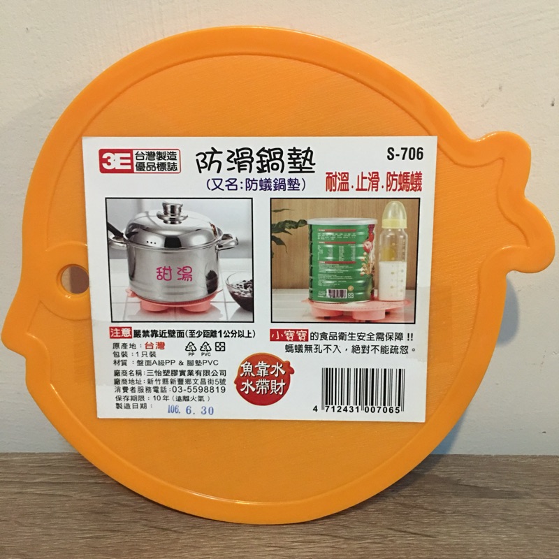 防蟻墊 優惠推薦 21年8月 蝦皮購物台灣