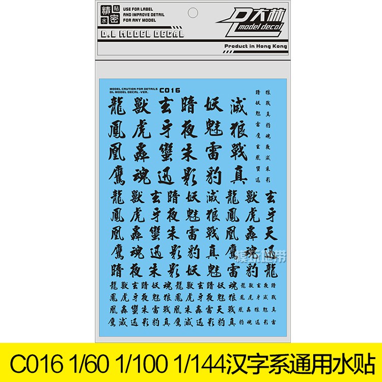 現貨免運滿299元出貨大林水貼1 144 1 100 1 60 漢字系中文字幻彩燙藍電鍍通用 蝦皮購物