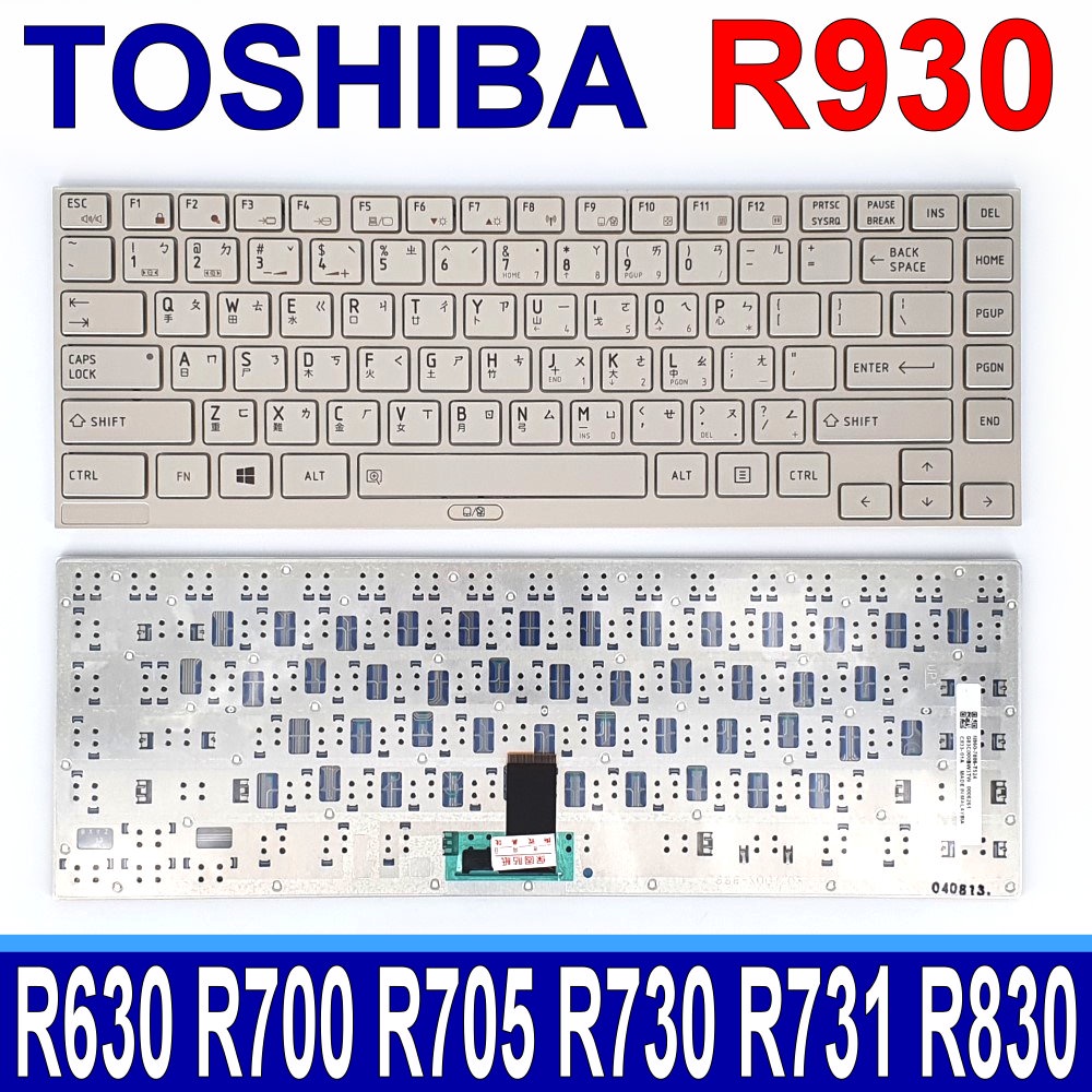 TOSHIBA R930 銀色 繁體中文 筆電鍵盤 R730  R731 R830 R835 R930 R935