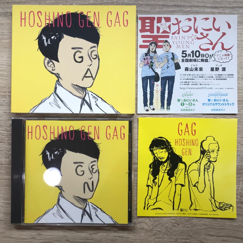 星野源聖哥傳gag ギァグ初回限定版日版單曲含特典 貼紙 聖哥傳小文宣 蝦皮購物