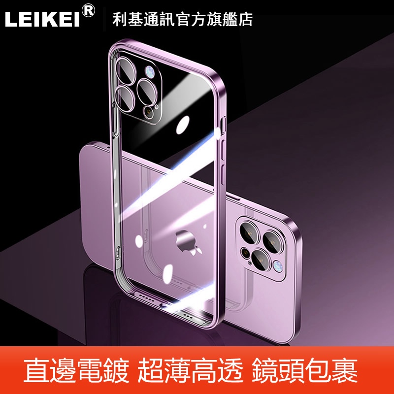 鏡頭全包 電鍍透明殼 適用 iphone蘋果 15 14 pro max plus手機殼 直邊TPU軟殼超薄 氣囊防摔