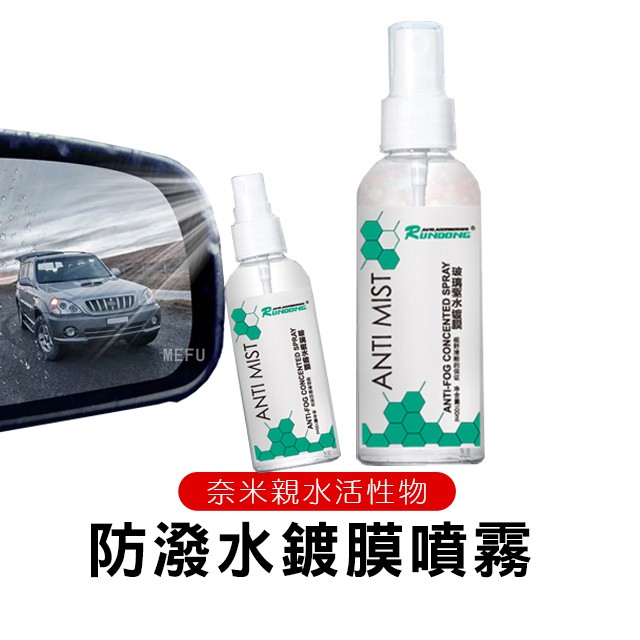 長效撥水劑購物比價 21年01月優惠價格推薦 Findprice 價格網