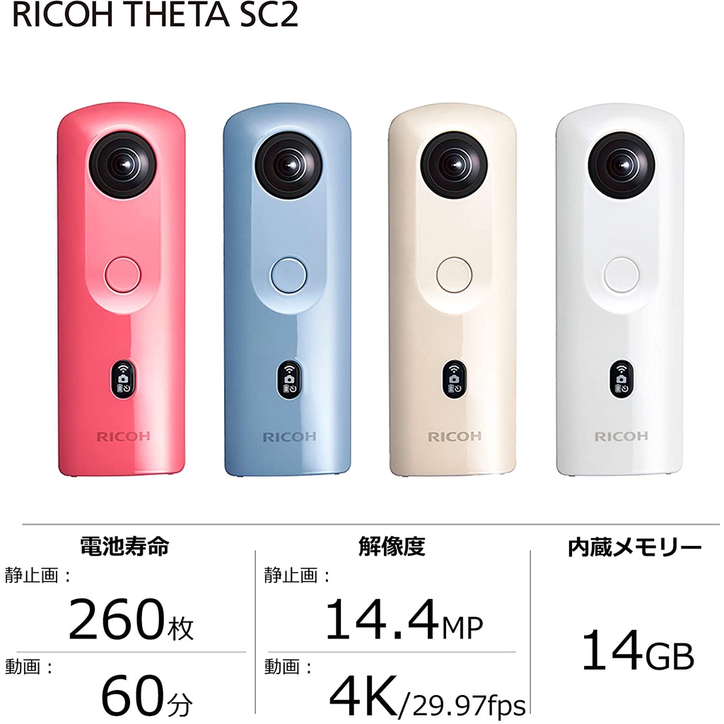 未開封/新品】 RICOH THETA SC2 / WHITE カメラ ビデオカメラ カメラ