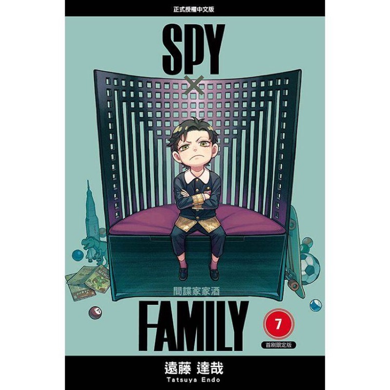 ［全新］SPY×FAMILY 間諜家家酒 7（首刷限定版）