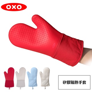 【OXO】矽膠隔熱手套(耐熱220度)-共5色《泡泡生活》餐廚 烘焙 隔熱