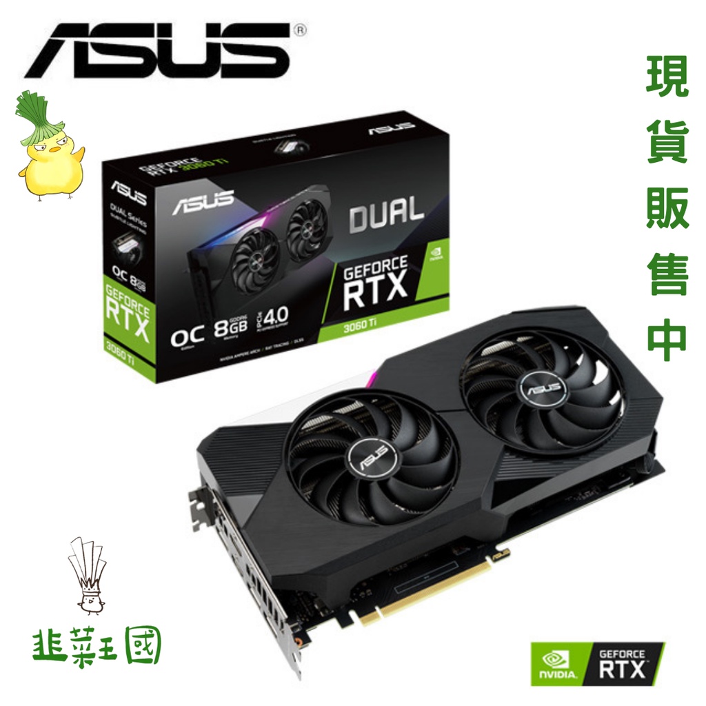 ASUS 華碩 DUAL-RTX3060TI-O8G-V2 顯示卡(量大可私訊)