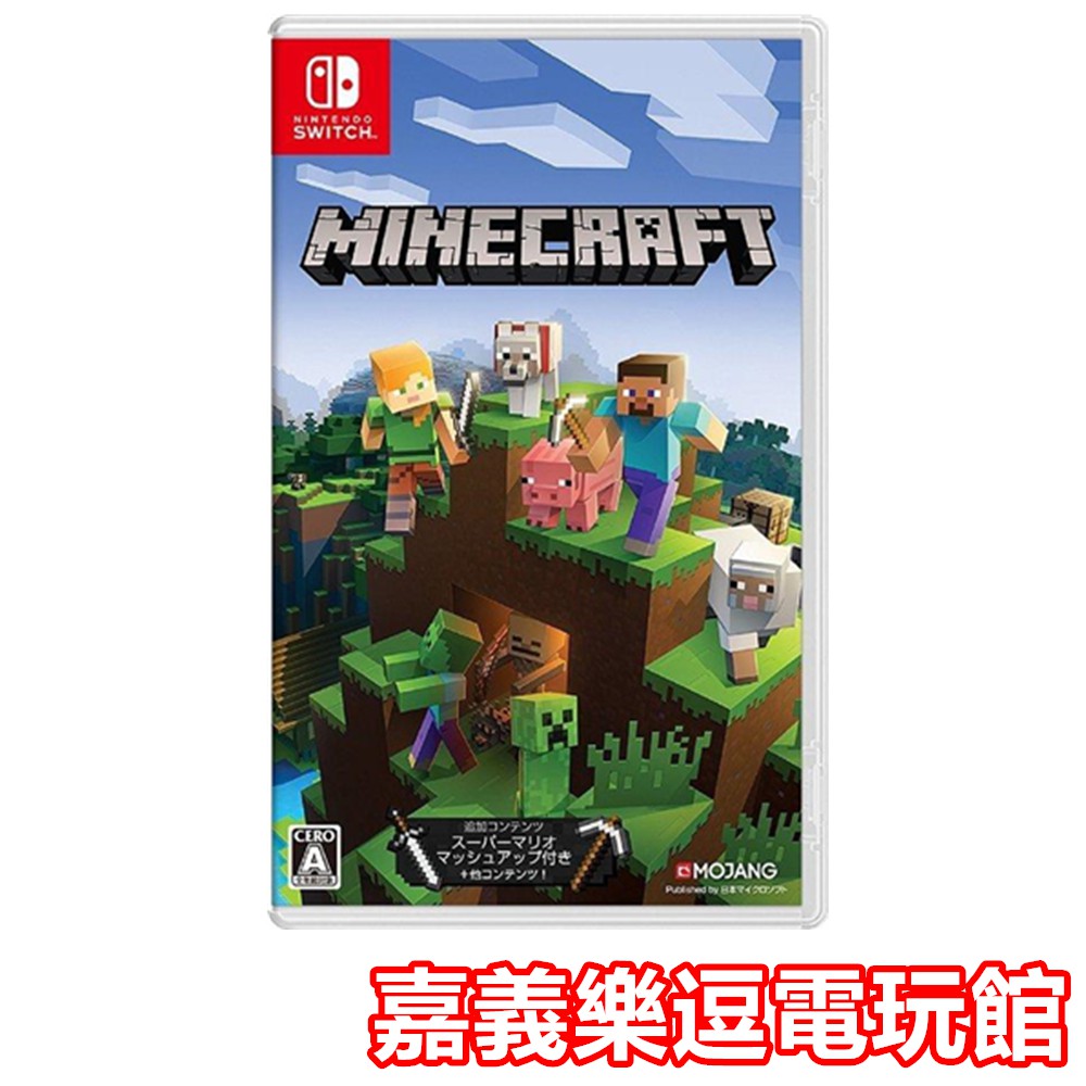 Ns遊戲片 Switch Minecraft 麥塊我的世界當個創世神 中文版全新品 嘉義樂逗電玩館 蝦皮購物