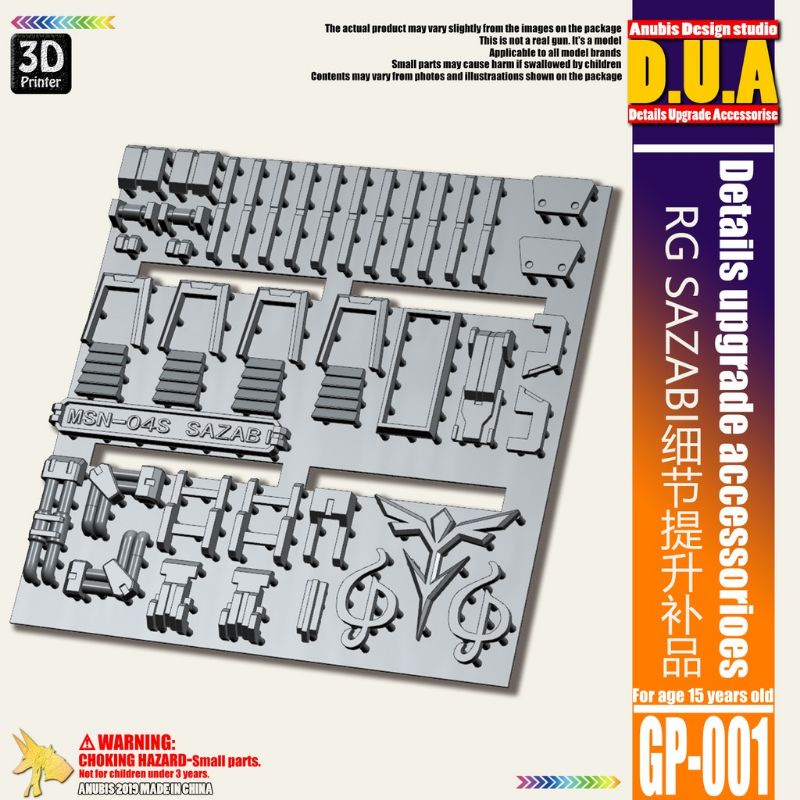 TC寶寶 現貨最低價 阿努比斯 GP001 RG 沙薩比 1/144 細節改件 增強改套 GK套件 卡沙 自由