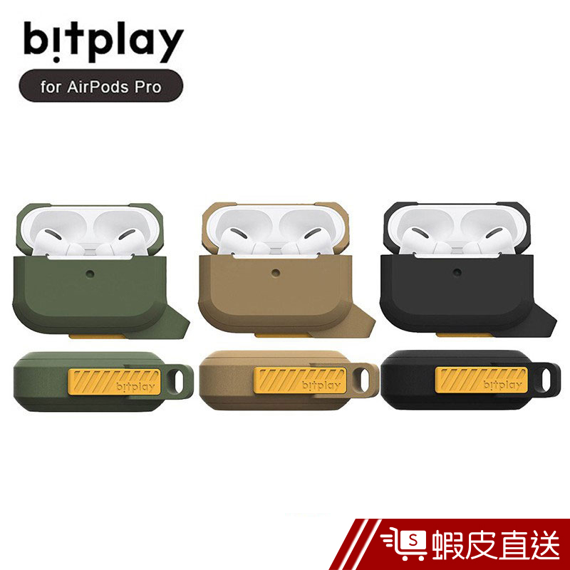 bitplay AirPods Pro 耳機保護套 蘋果耳機保護套 附可拆掛鉤  現貨 蝦皮直送