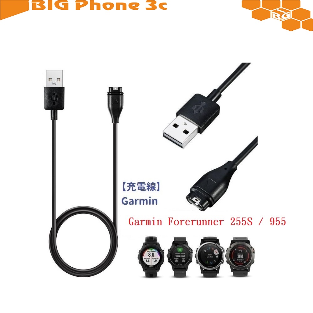 BC【充電線】Garmin Forerunner 255S / 255 / 955 智慧手錶穿戴充電 USB充電器