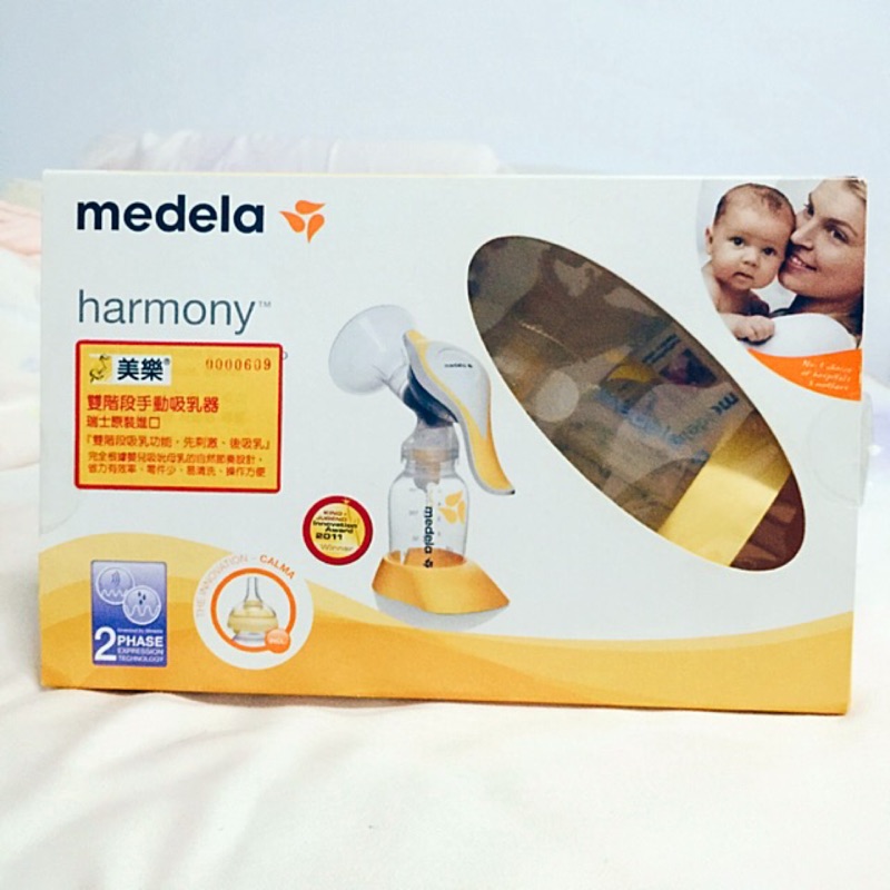 （全家免運）Medela 美樂雙階段手動擠乳器