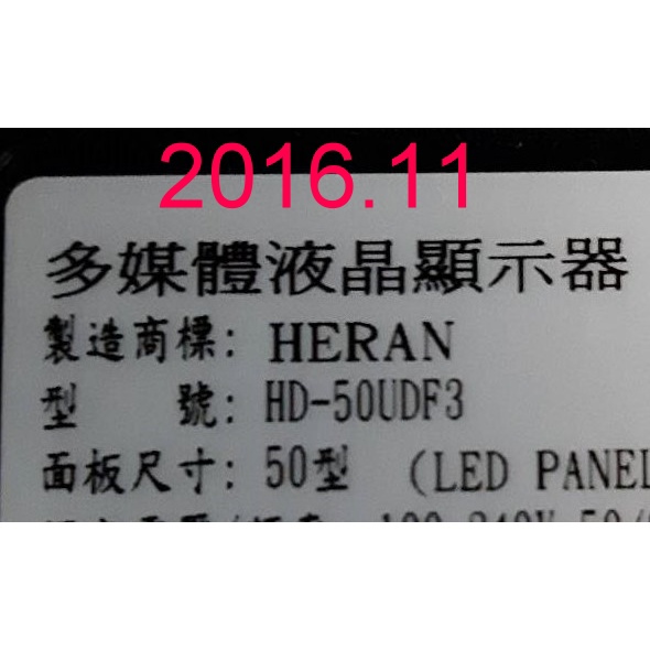 【尚敏】全新 訂製燈條 HERAN 50吋 HD-50UDF3  SVJ500A38 直接安裝