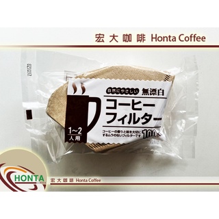 宏大咖啡 日本101 無漂白濾紙 100入 日本進口 101濾杯專用 咖啡豆 專家