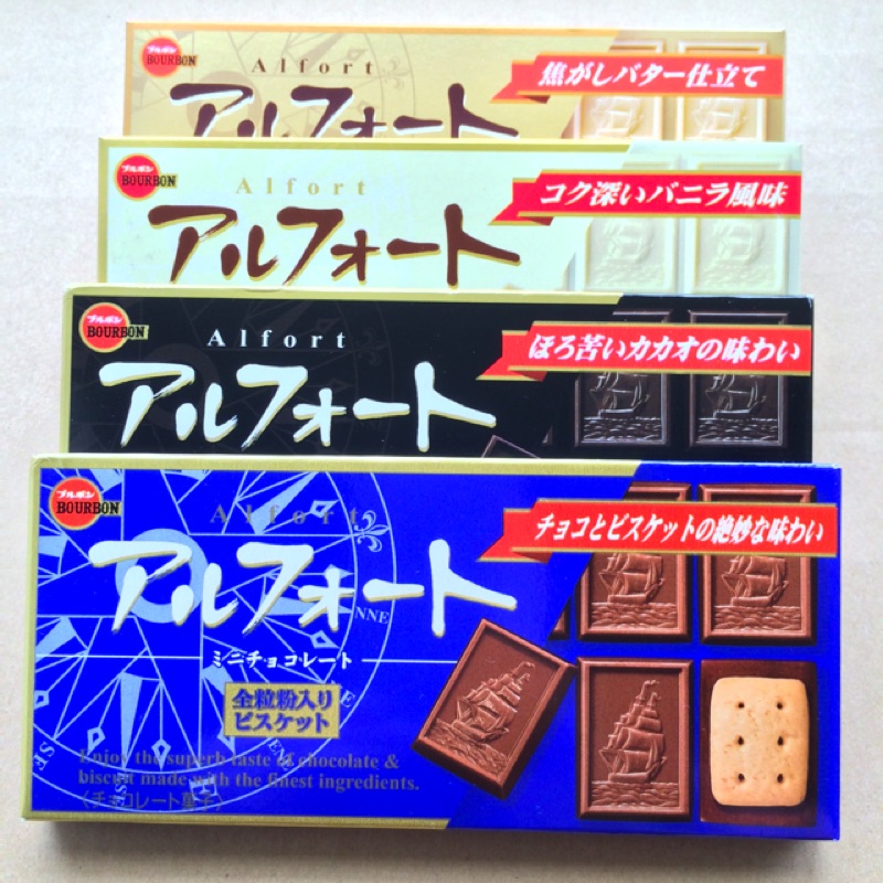 【現貨】北日本Bourbon 帆船巧克力餅乾