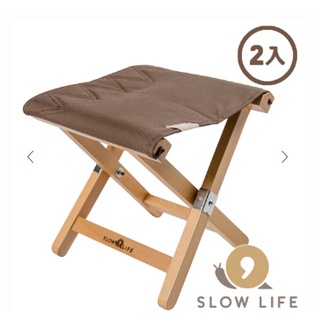 【 SLOW LIFE 】慢活實木折疊椅 2入 附收納袋 P17730 摺疊椅.折疊椅.折合椅.野餐椅.露營椅.戶外椅.