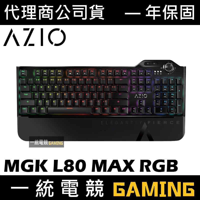 【一統電競】AZIO MGK L80 MAX RGB 機械式鍵盤