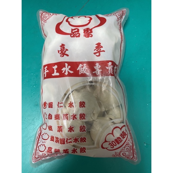 豪季招牌熱銷蝦仁水餃口味