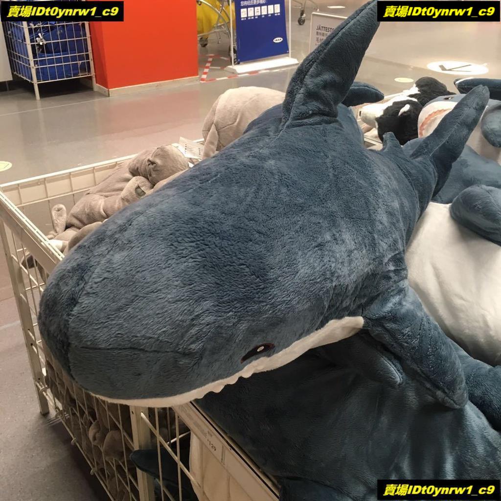 ☫宜家IKEA 鯊魚抱枕公仔 大白鯊毛絨玩具 寶寶玩偶靠墊娃娃 布羅艾大鯊魚公仔 鯊魚寶寶抱枕生日禮物女生☫