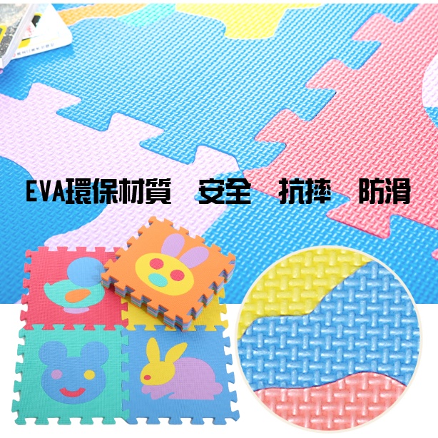 現貨 台灣出貨 拼接地墊 拼圖地墊 EVA地墊 巧拼 英文 數字 30*30 遊戲教材 爬行墊 教具【CH80458】