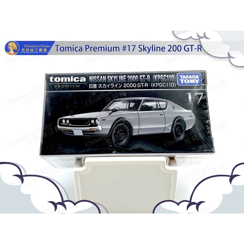 Tomica Premium #17 Nissan Skyline GT-R (KPGC110)