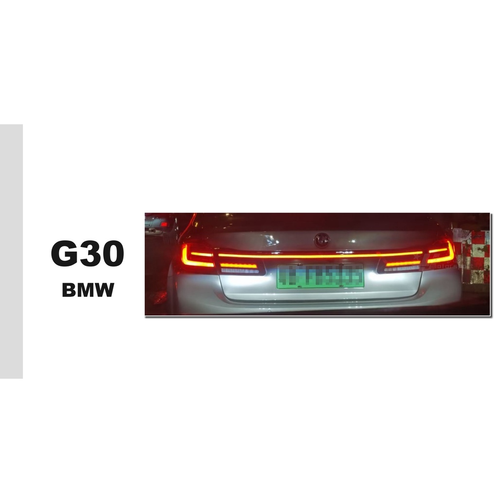 小傑車燈精品-新 BMW 寶馬 G30 升級 G38 貫穿 全LED尾燈 貫穿尾燈