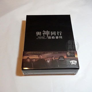 全新影片《與神同行：最終審判》BD 藍光 (貴人典藏版) 贈電影寫真書+便條紙珍藏冊