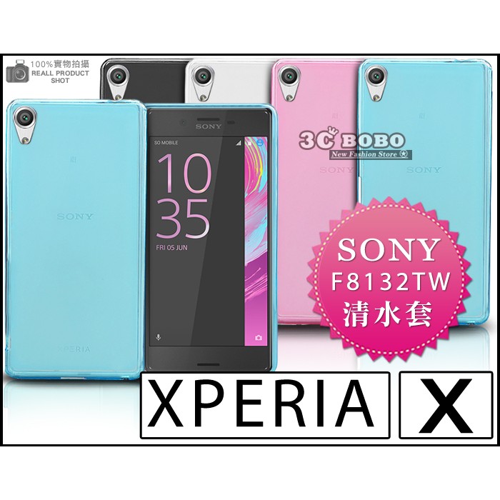 [190-免運費] SONY XPERIA XA ULTRA 透明清水套 手機套 果凍套 果凍殼 布丁套 布丁殼 索尼 XAU 軟膠套 軟膠殼 矽膠殼 塑膠套 塑膠殼 6吋 周杰倫 代言 索尼XA U